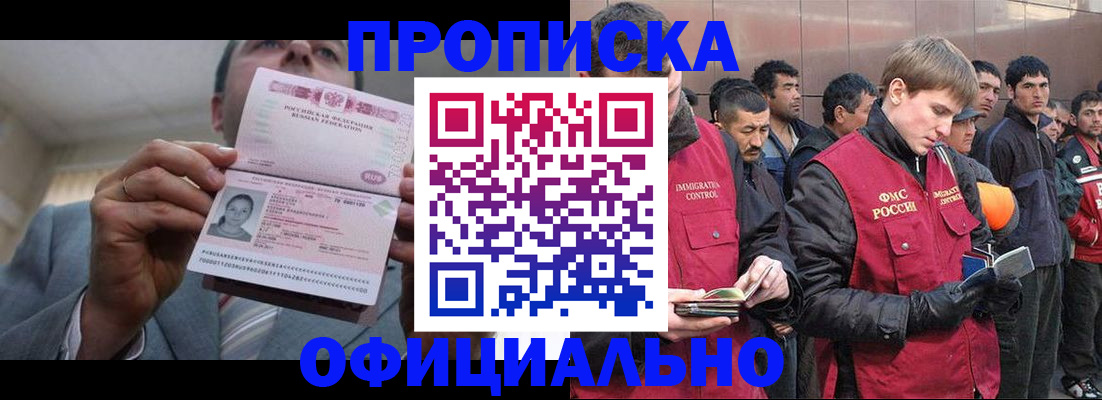 регистрация в Нурлате