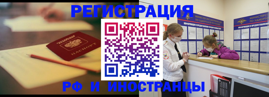 временная регистрация недорого в Нурлате