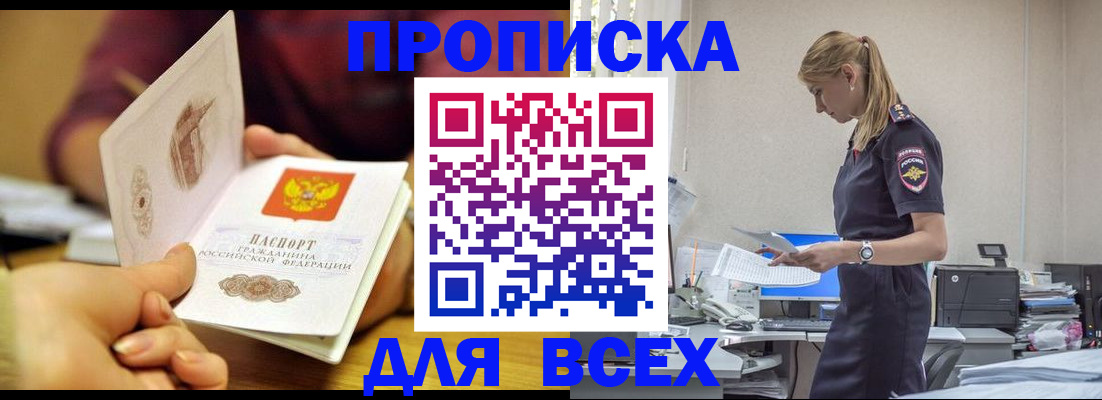 временная регистрация 2025 в Нурлате