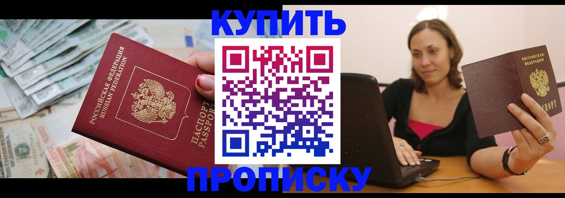 временная регистрация недорого в Нурлате
