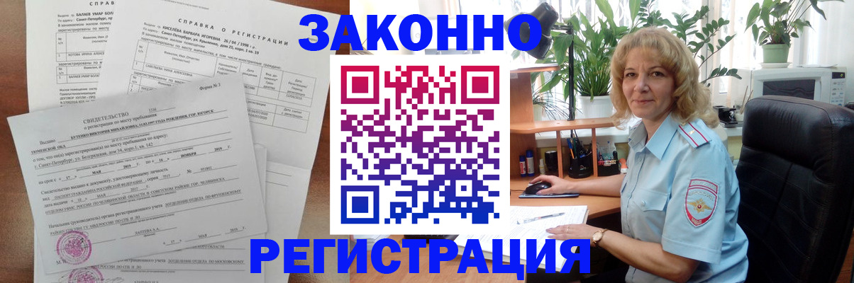 где прописаться в Нурлате