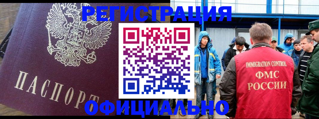 прописка для школы в Нурлате