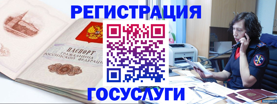 прописка ребенка в Нурлате